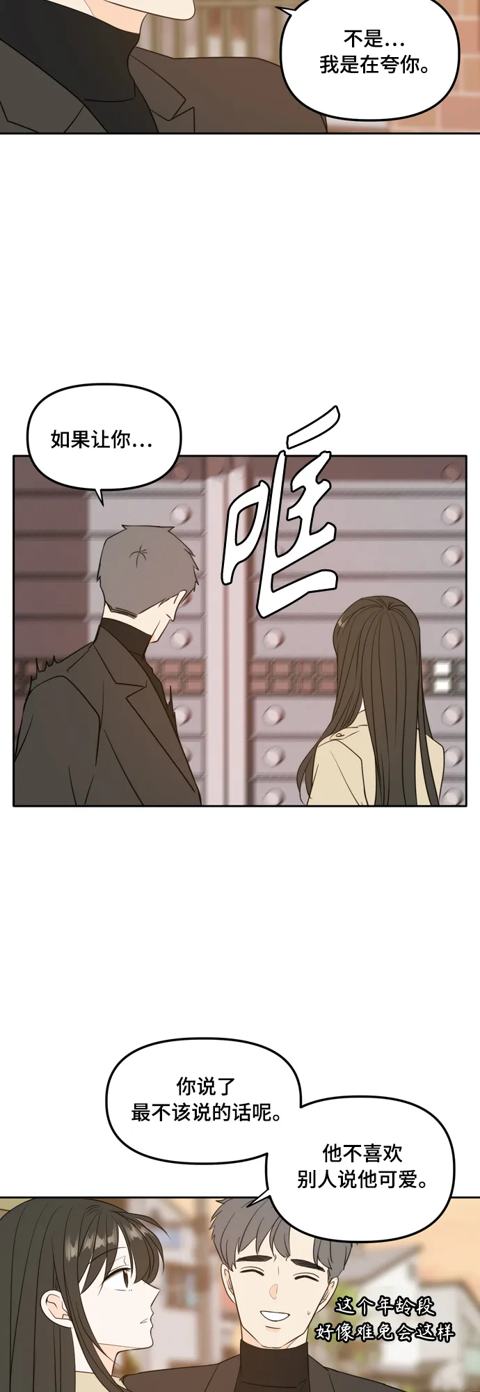 外传2（1） 第23页