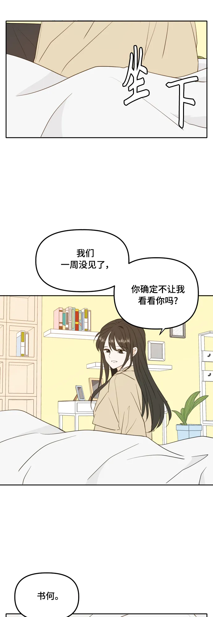 外传2（1） 第28页