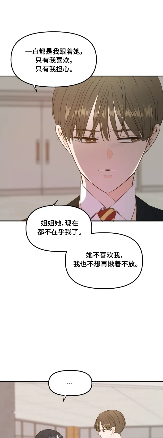 外传2（1） 第42页