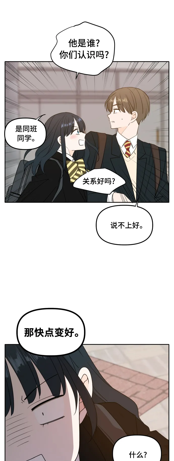 外传2（1） 第46页