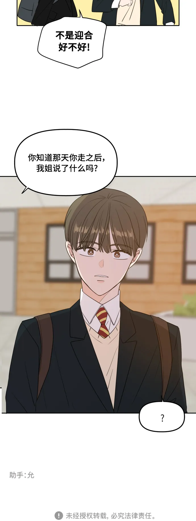 外传2（1） 第50页
