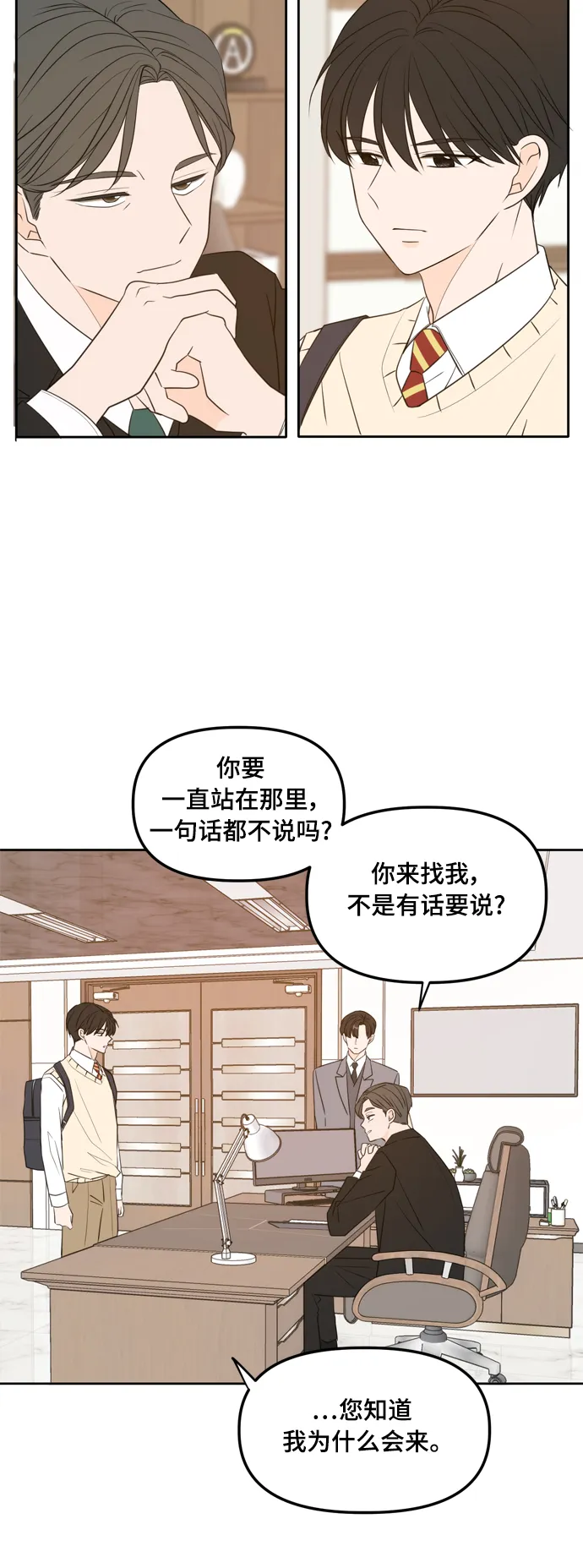 外传1（4） 第4页