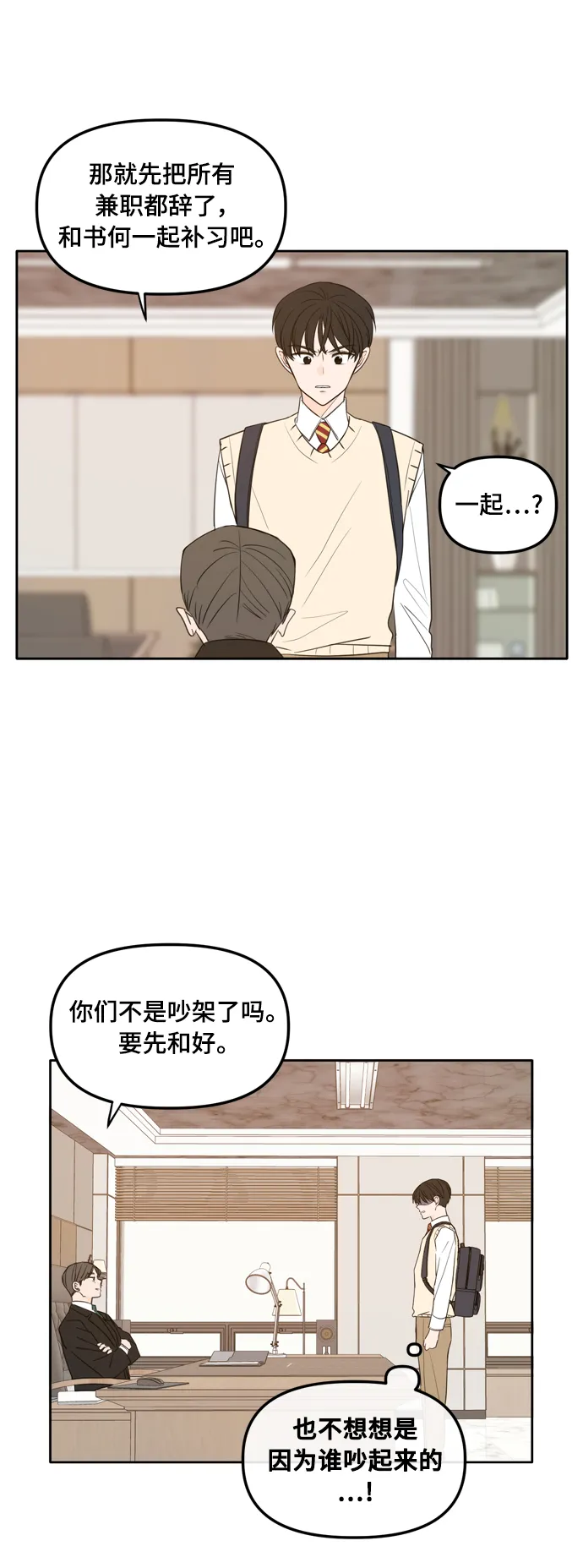 外传1（4） 第5页