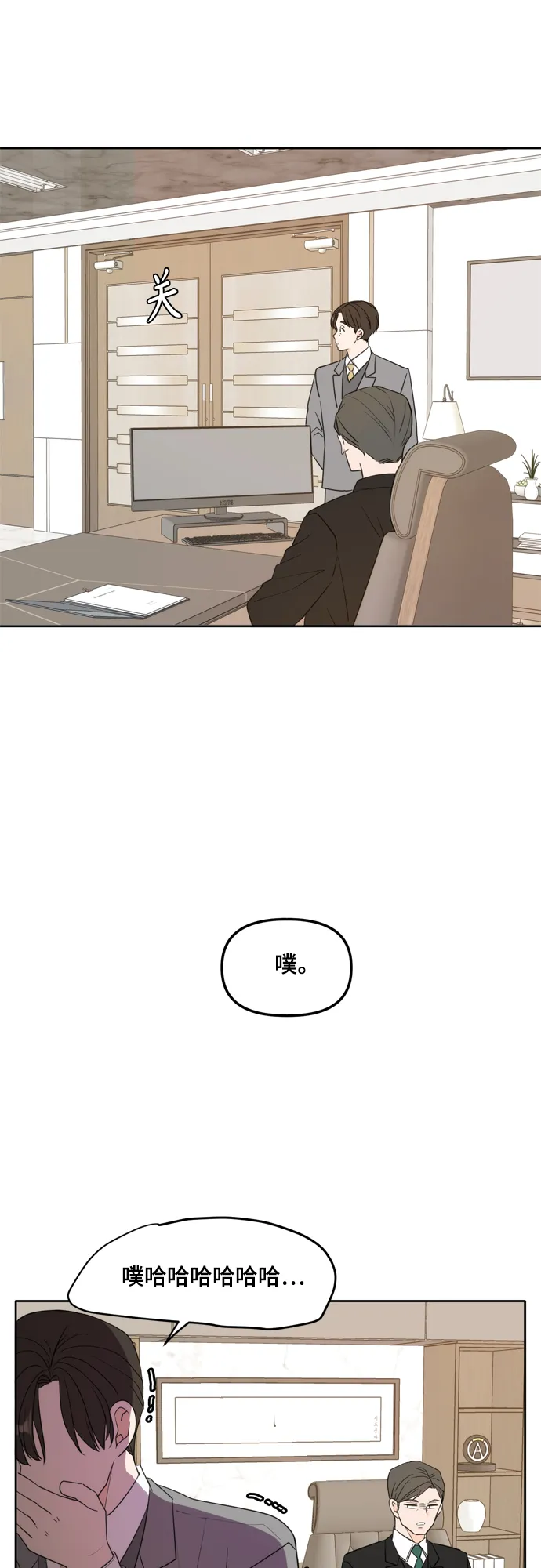 外传1（4） 第9页