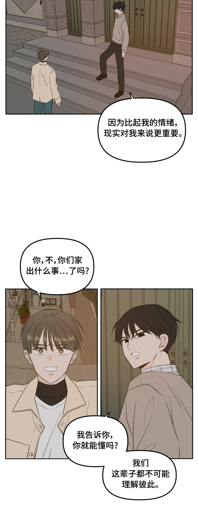 外传1（4） 第14页