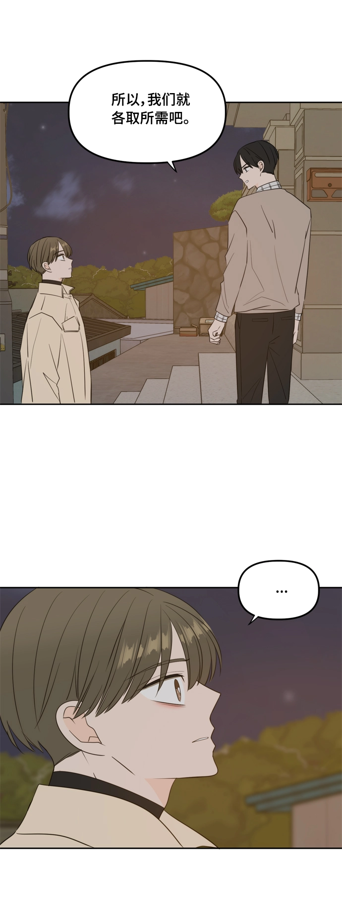 外传1（4） 第15页