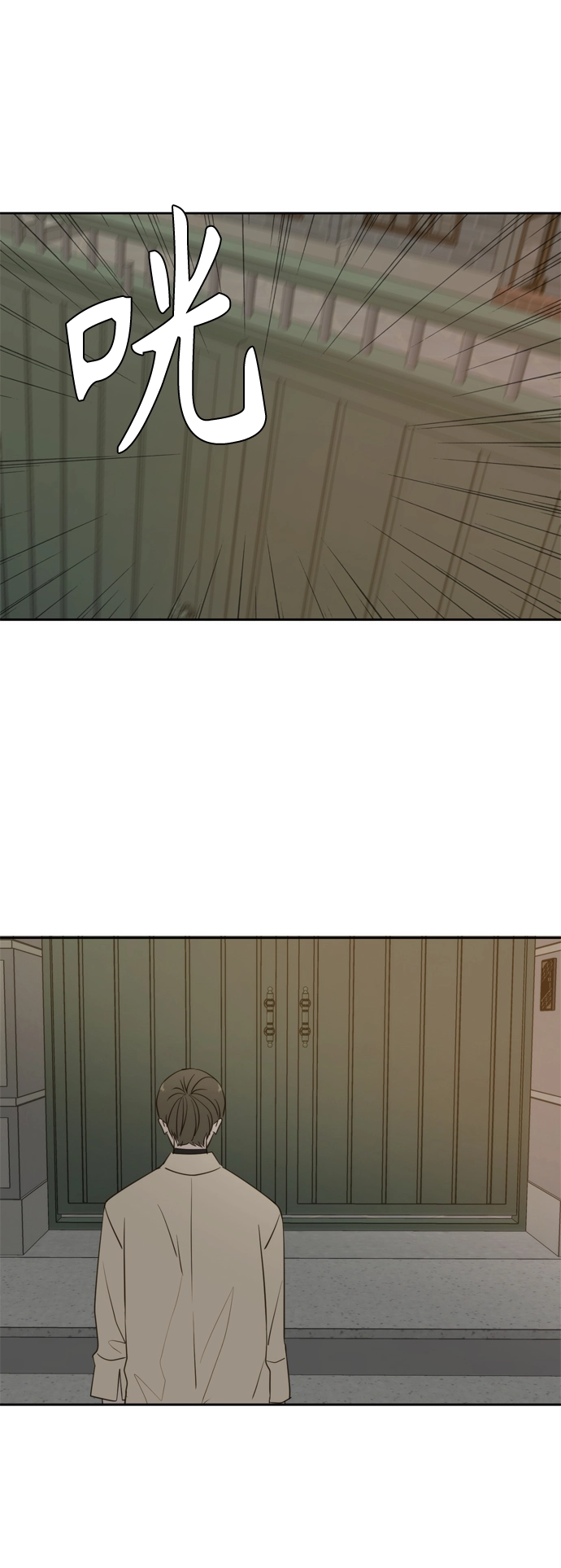 外传1（4） 第18页