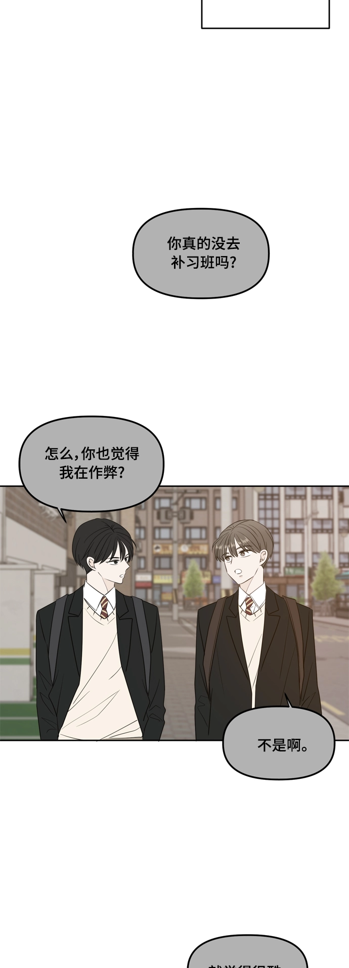 外传1（4） 第22页