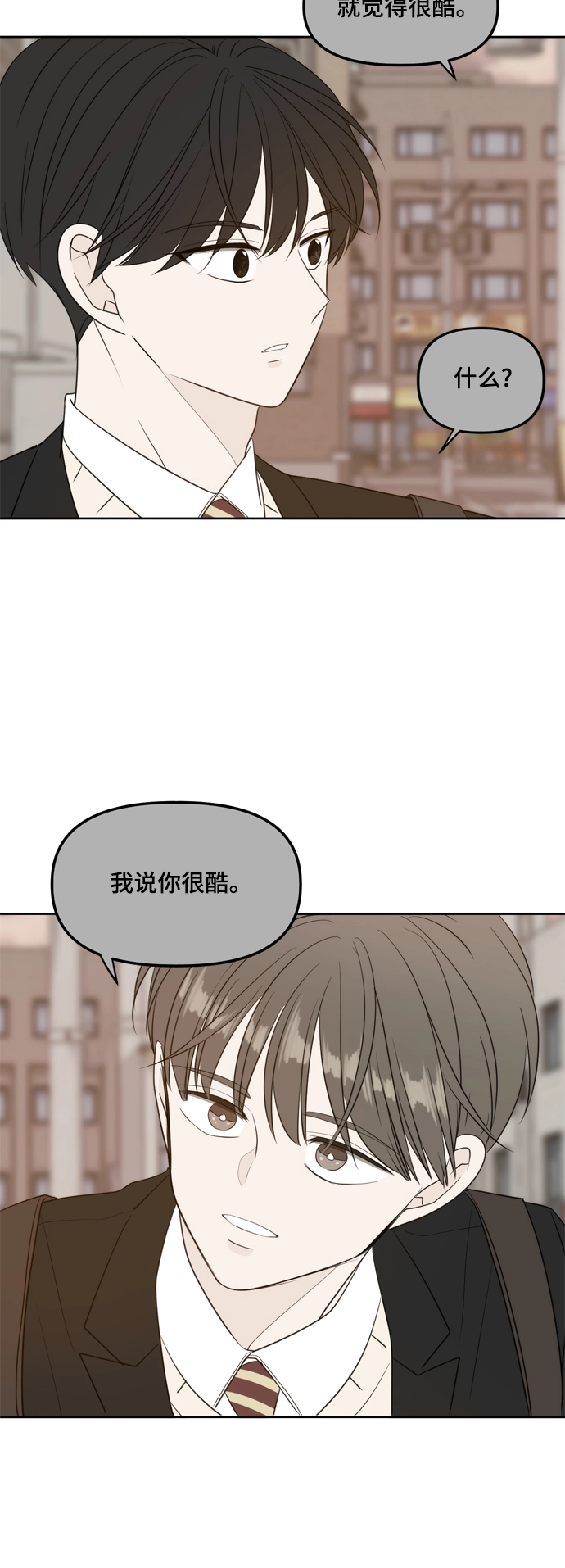 外传1（4） 第23页