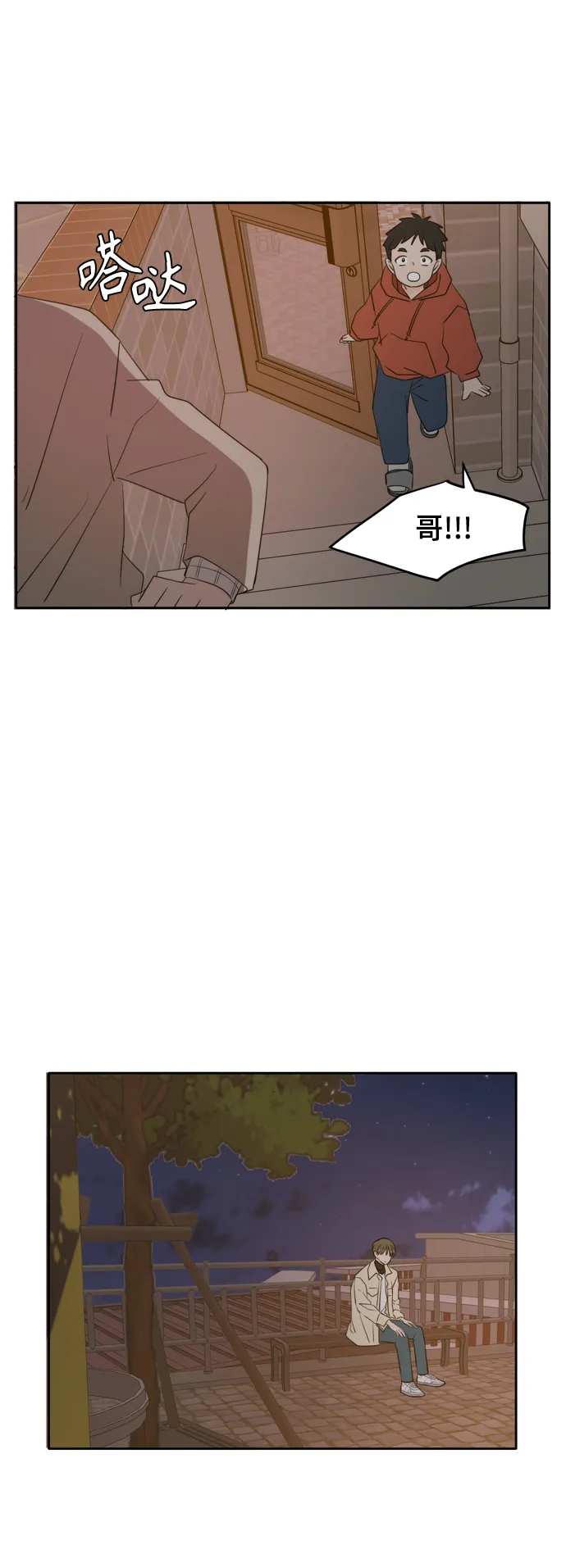 外传1（4） 第25页