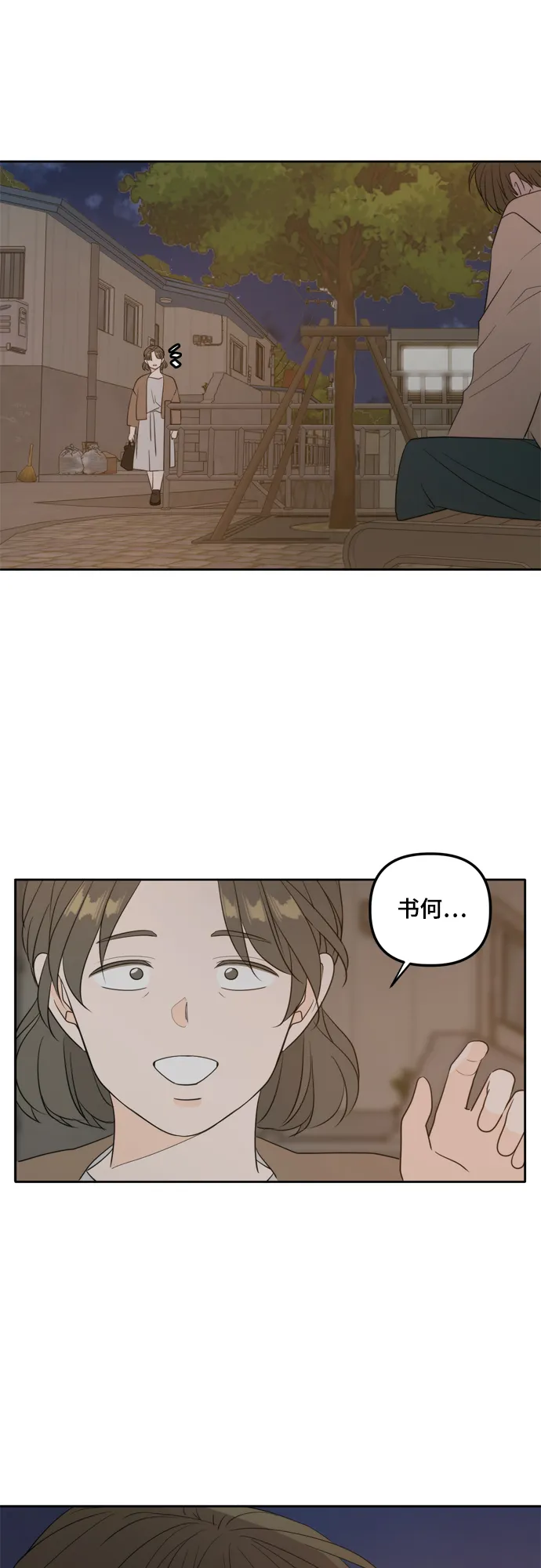 外传1（4） 第26页