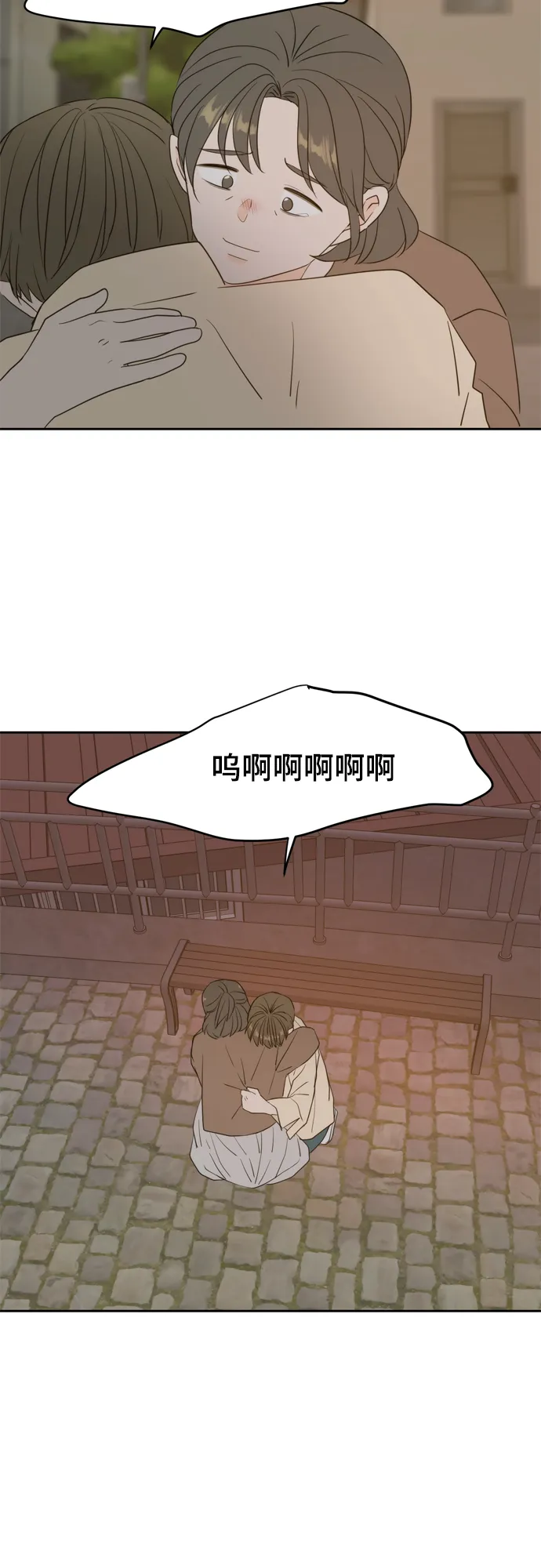 外传1（4） 第39页
