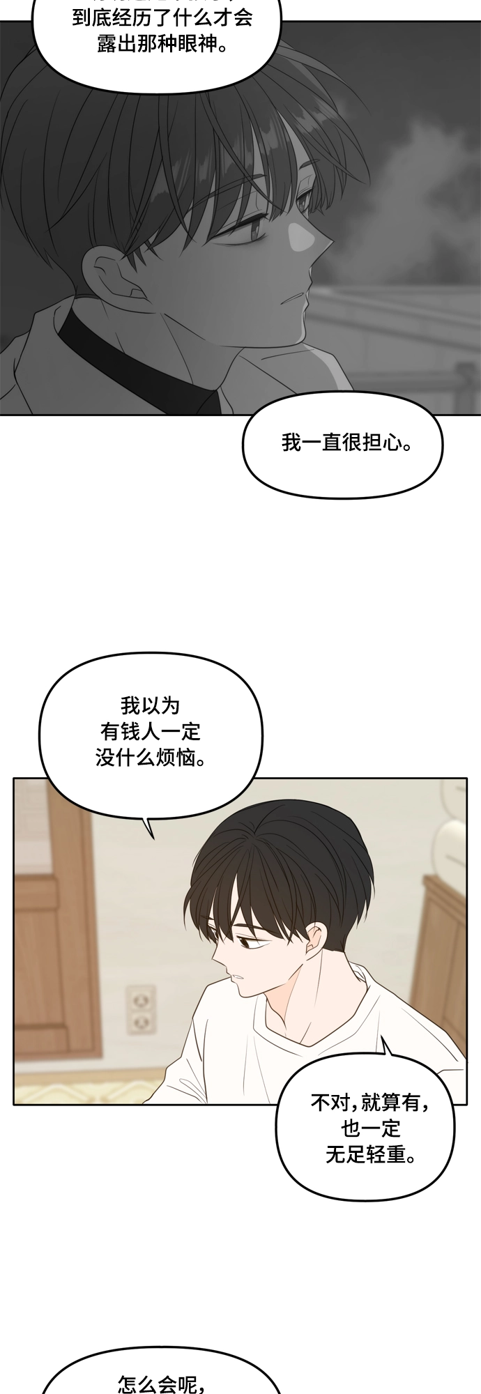 外传1（4） 第44页