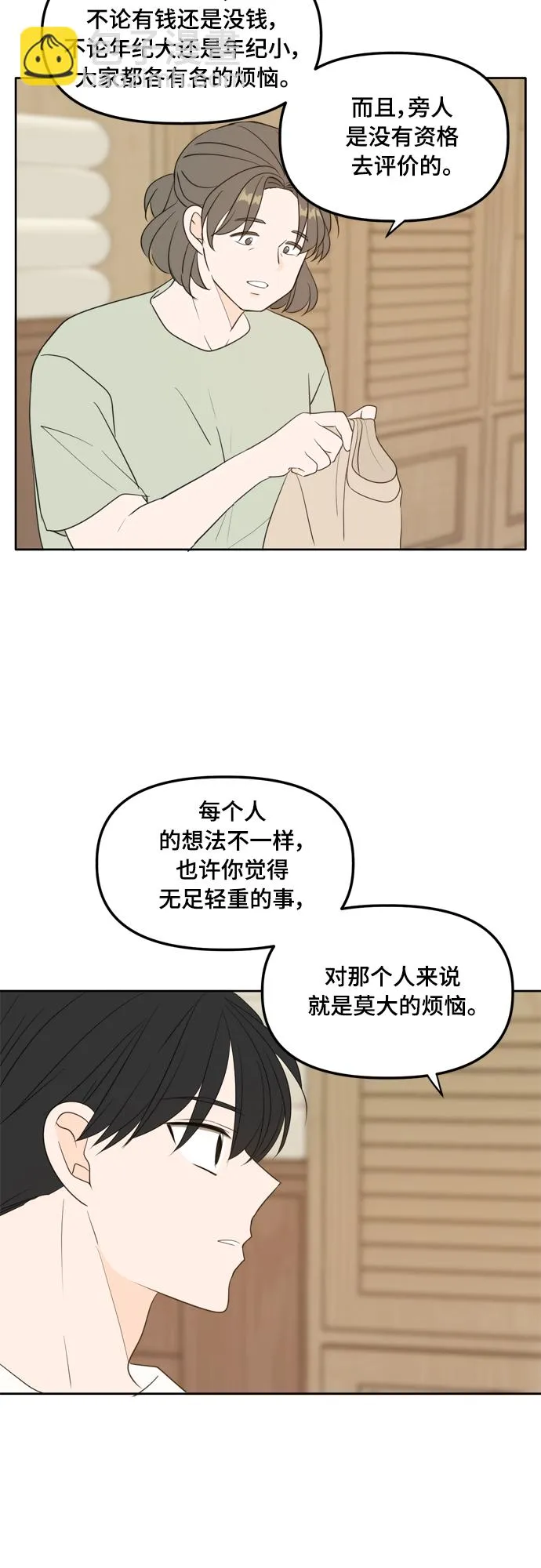 外传1（4） 第45页