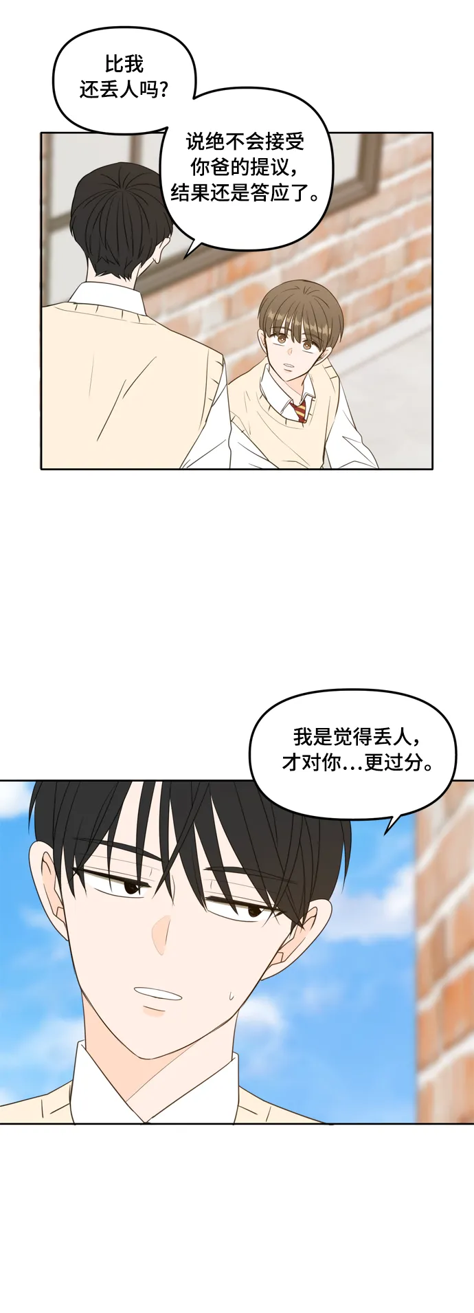 外传1（4） 第49页