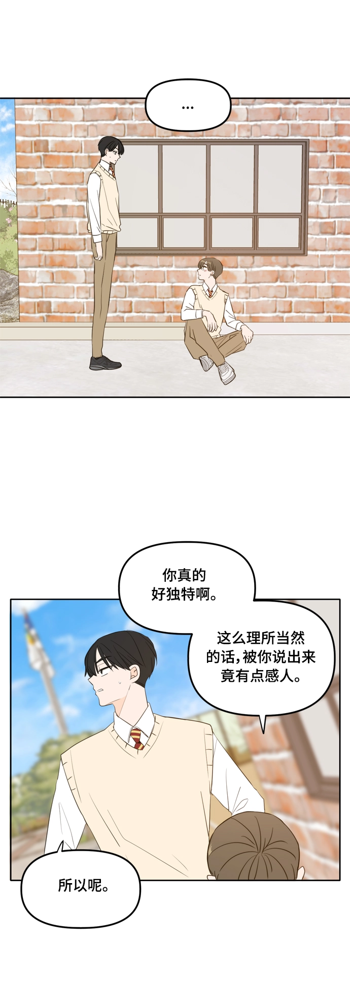 外传1（4） 第51页