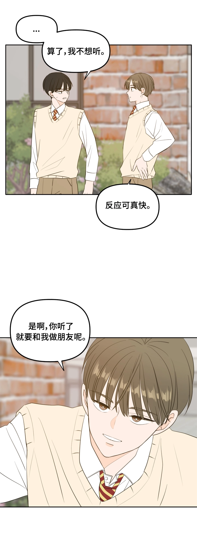外传1（4） 第55页