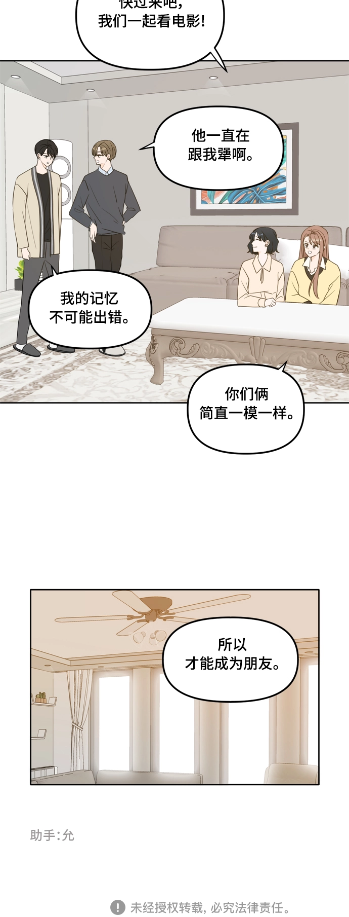外传1（4） 第59页