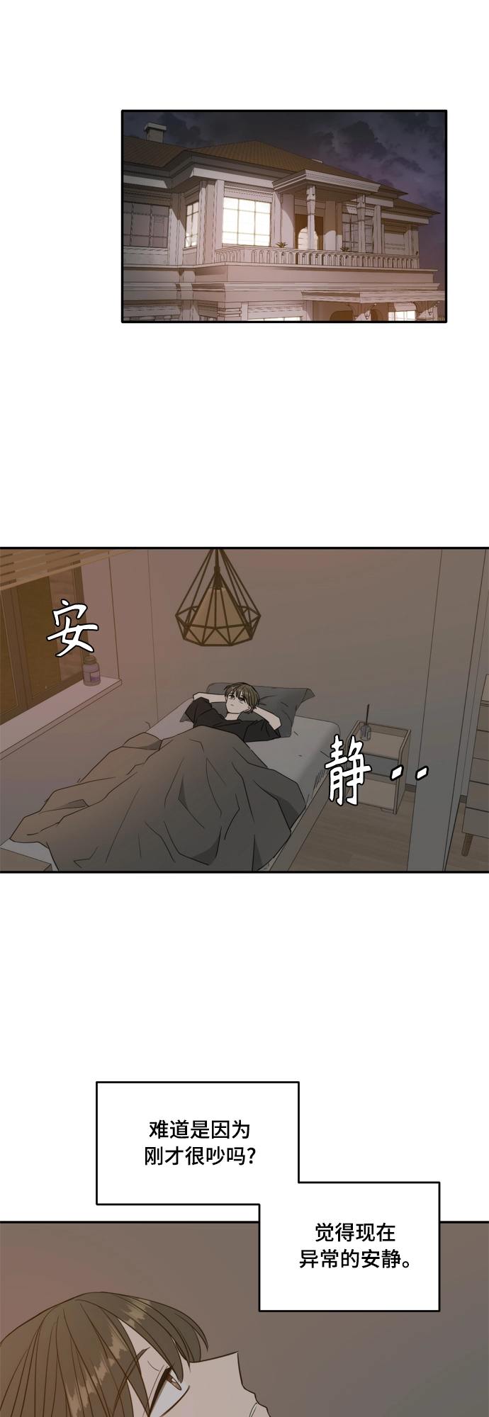 外传1（2） 第1页
