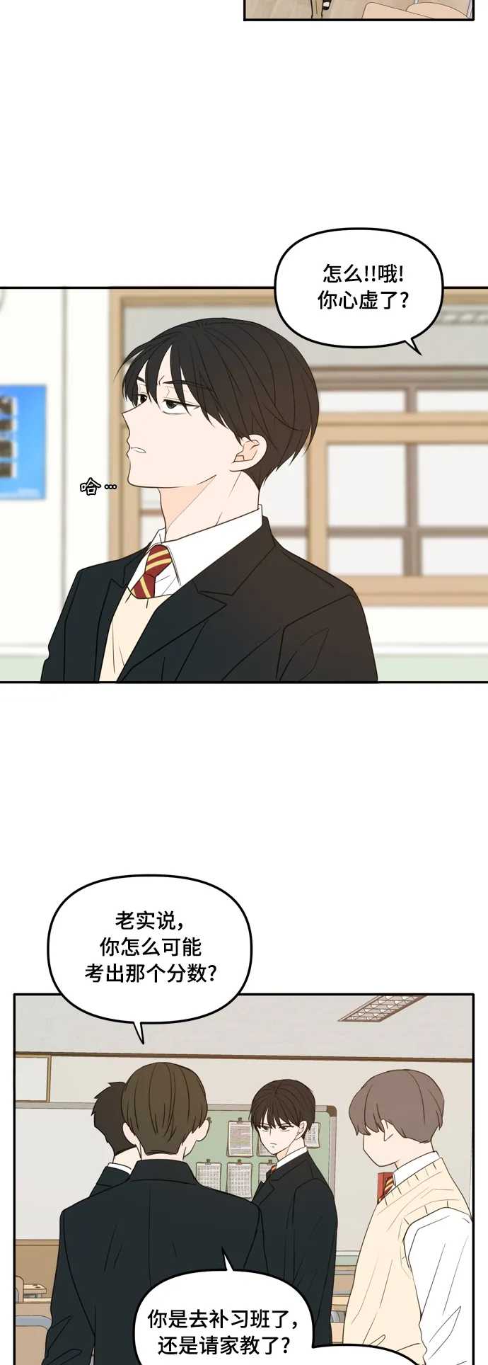 外传1（2） 第7页