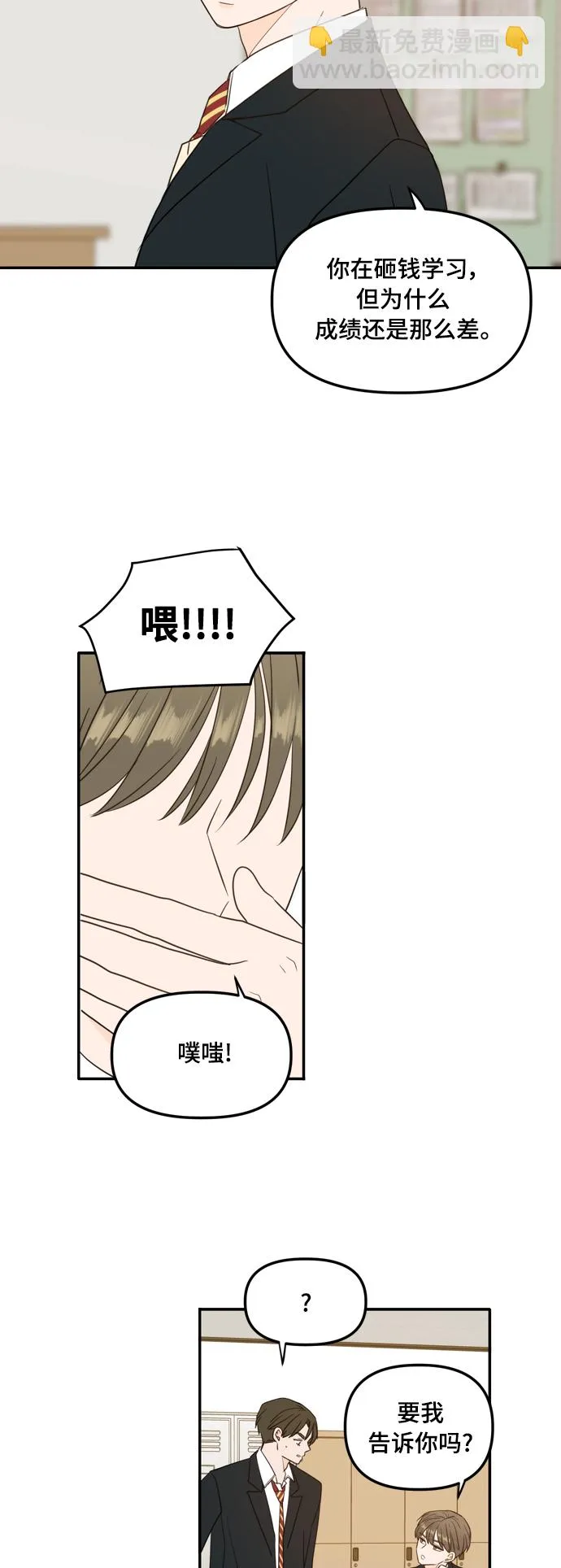 外传1（2） 第9页