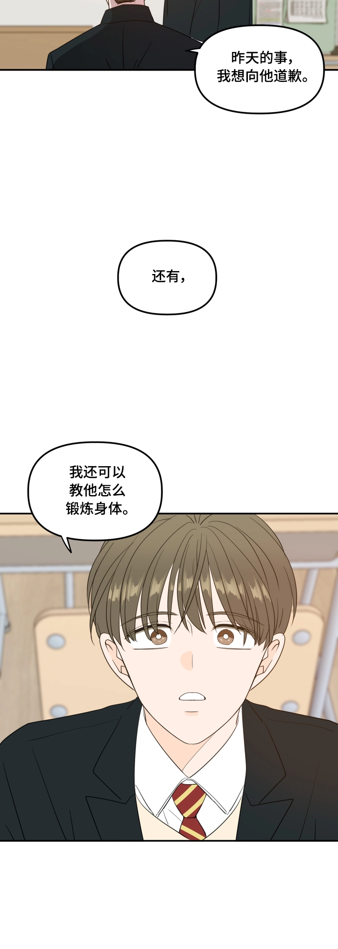 外传1（2） 第15页