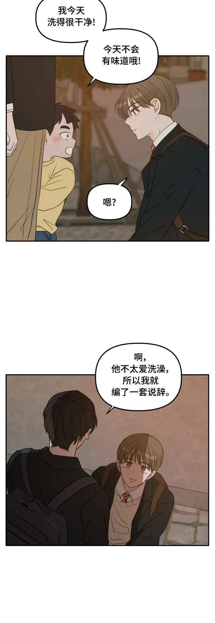 外传1（2） 第24页
