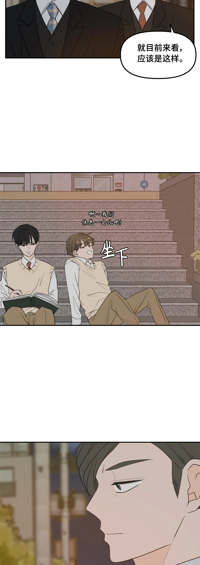 外传1（2） 第29页