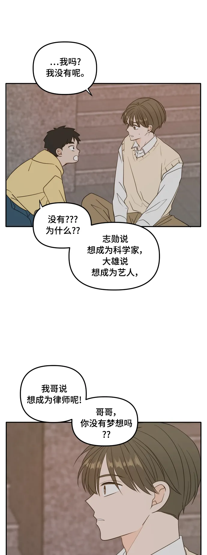 外传1（2） 第32页