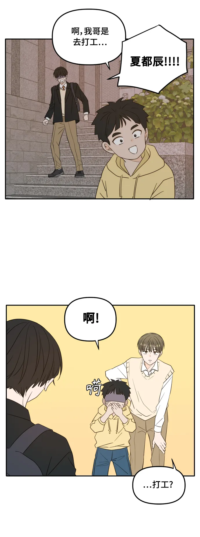 外传1（2） 第35页