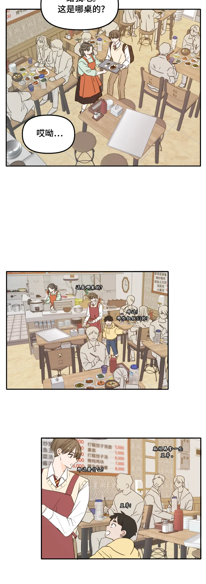 外传1（2） 第43页
