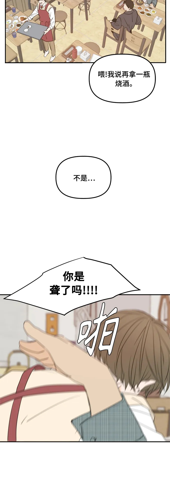 外传1（2） 第45页