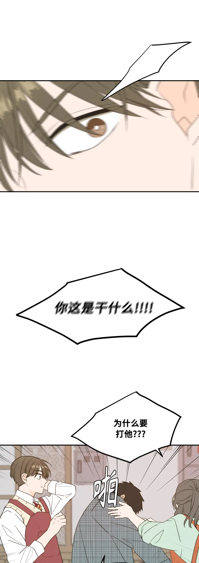 外传1（2） 第46页