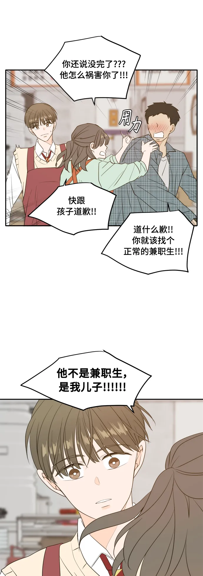 外传1（2） 第48页