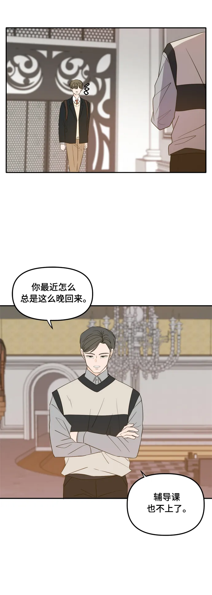 外传1（2） 第56页