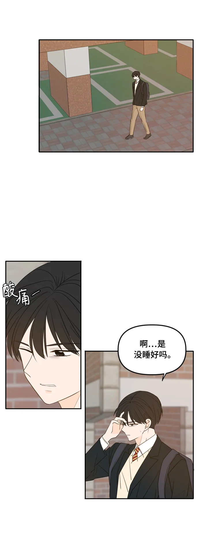 外传1（2） 第67页