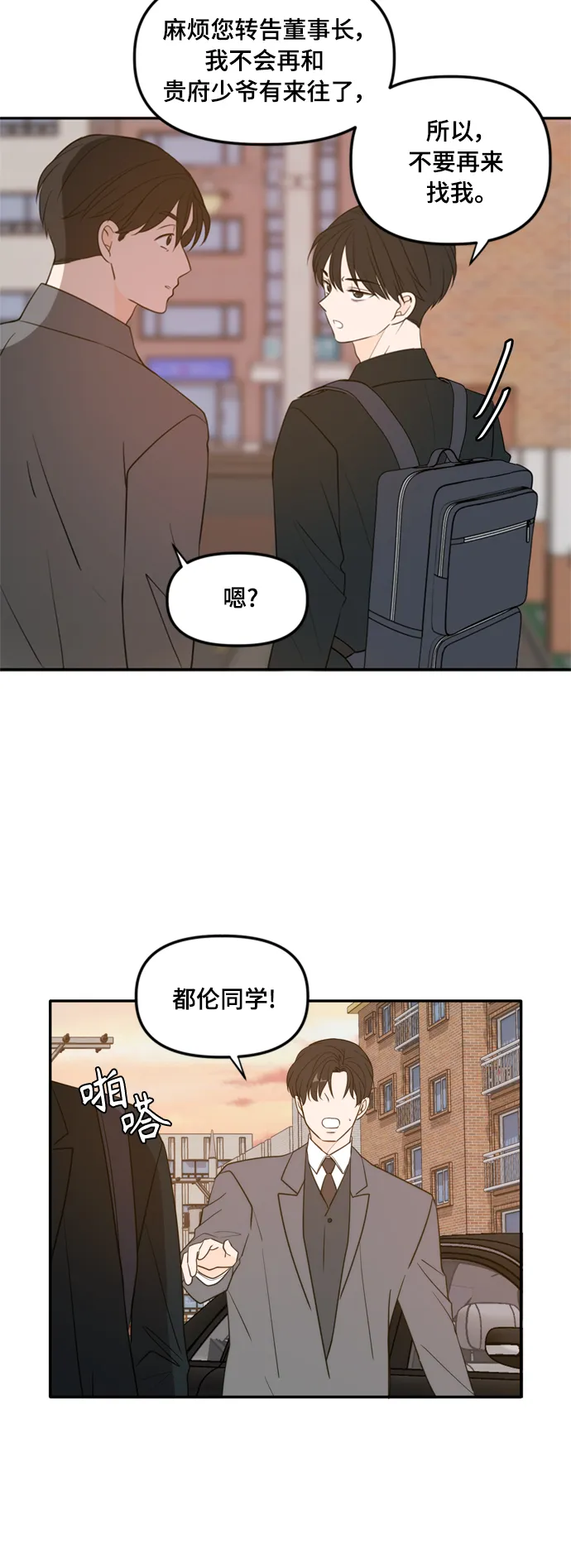 外传1（2） 第70页