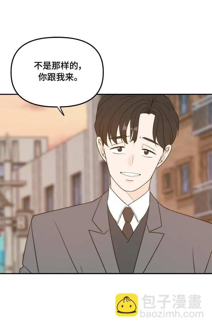 外传1（2） 第71页