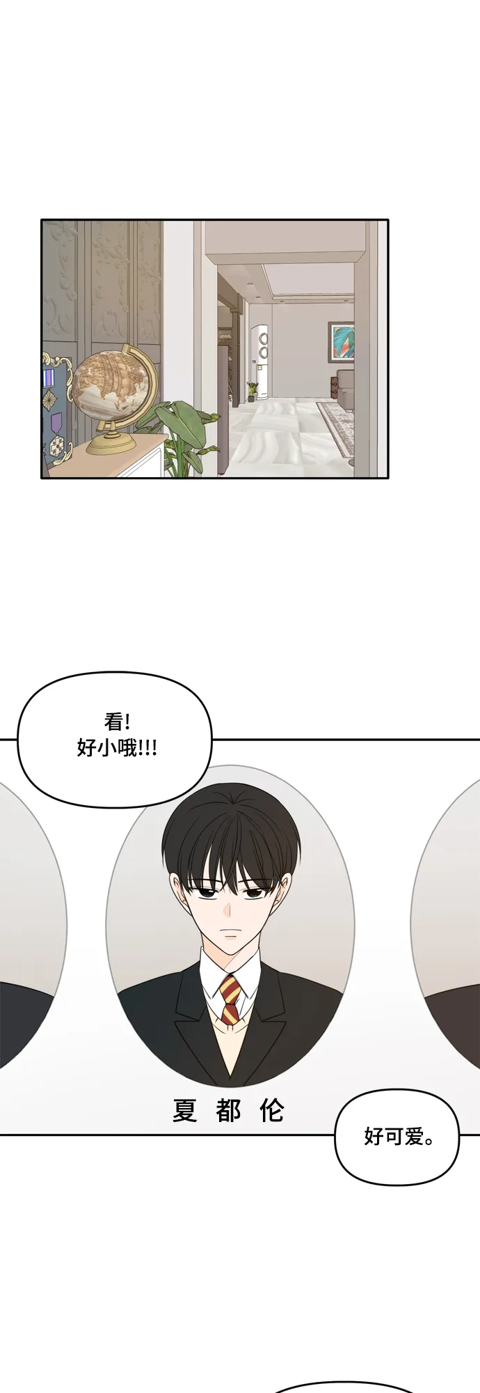 外传1（1） 第1页