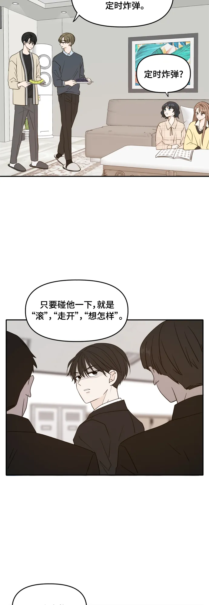 外传1（1） 第4页