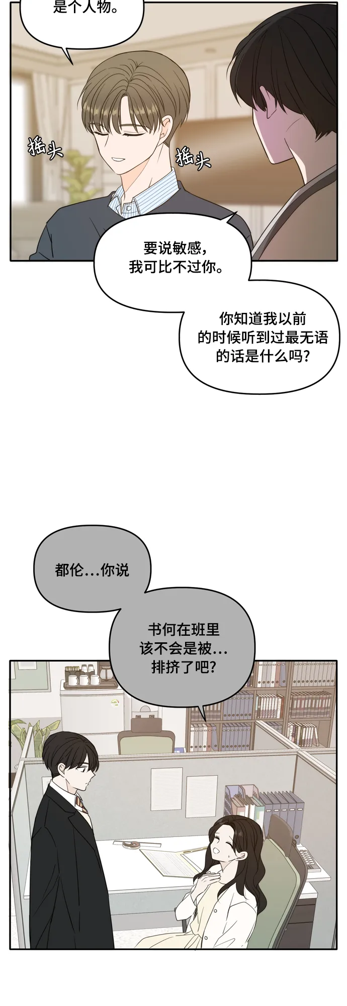 外传1（1） 第5页