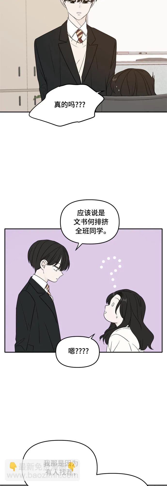 外传1（1） 第7页