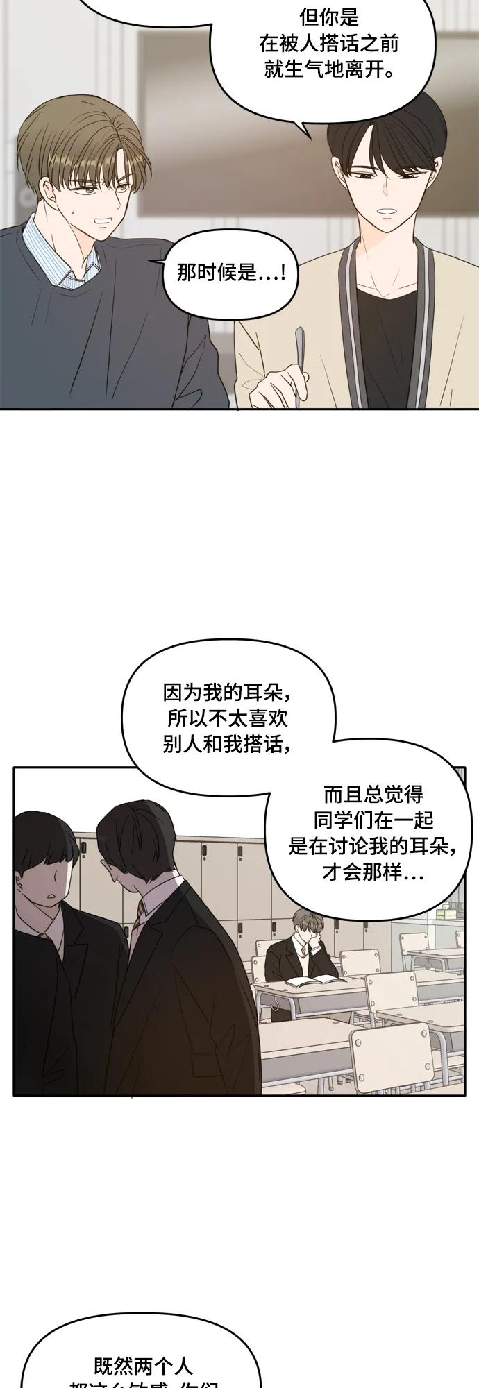 外传1（1） 第8页