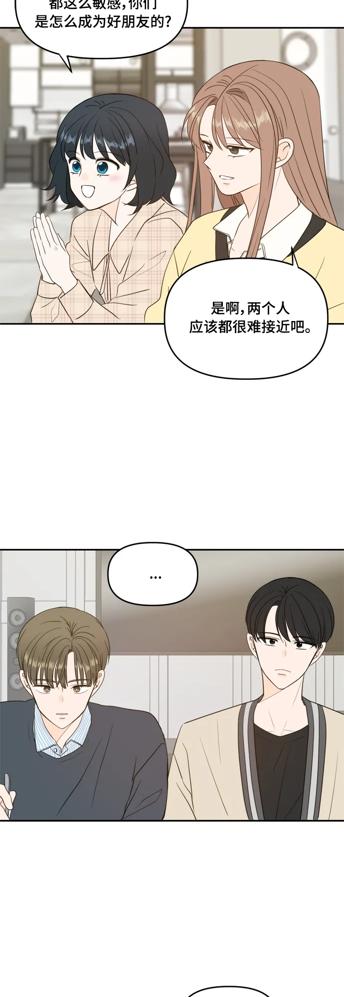 外传1（1） 第9页