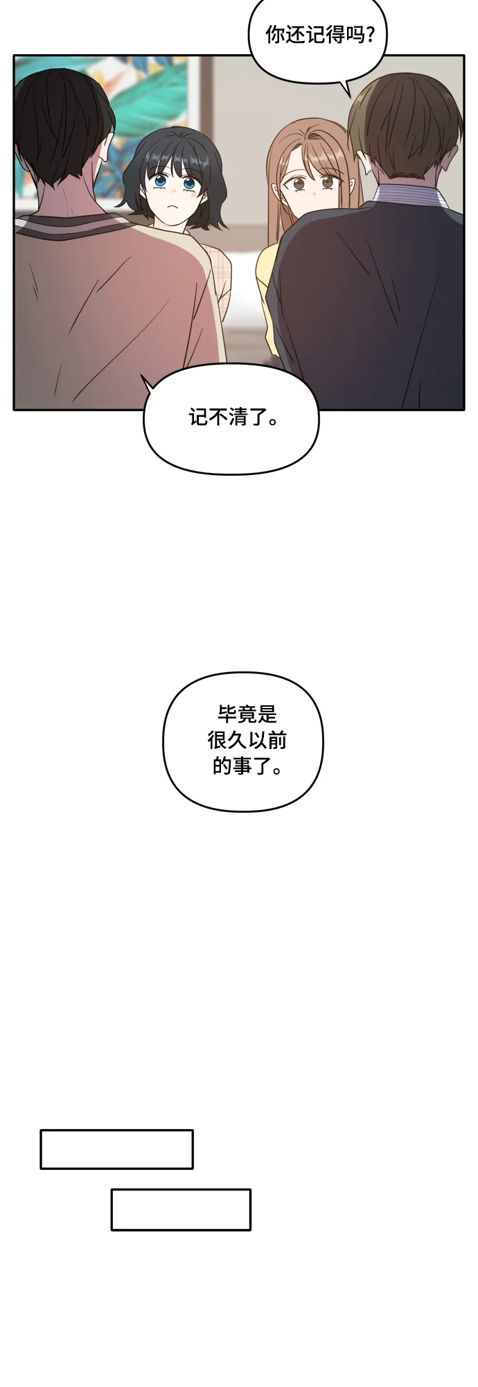 外传1（1） 第10页