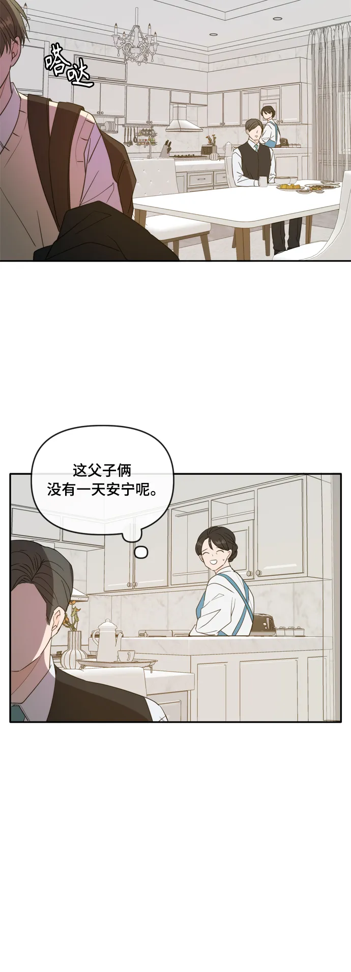 外传1（1） 第14页