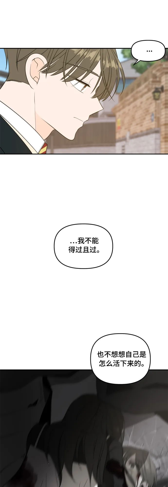 外传1（1） 第16页