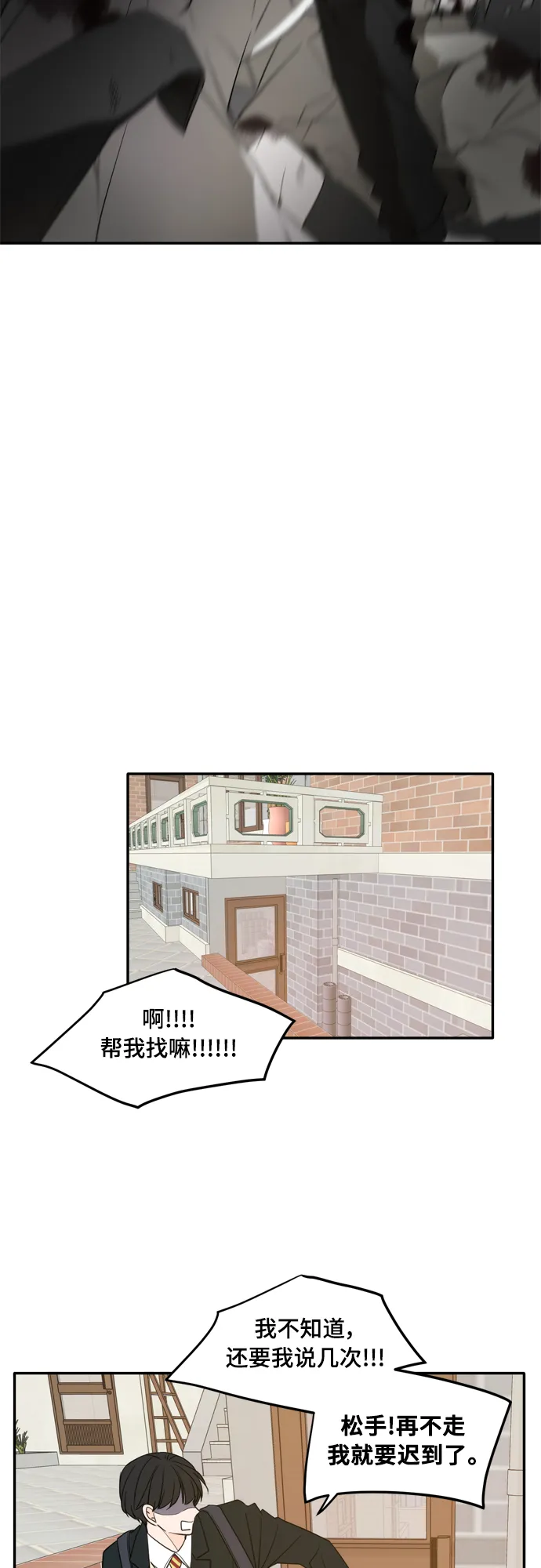 外传1（1） 第17页