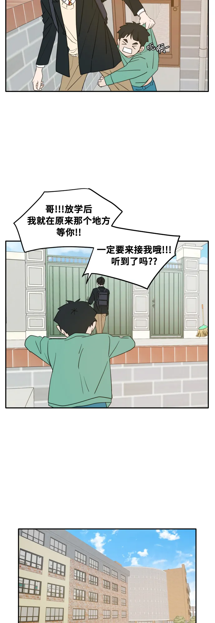 外传1（1） 第18页