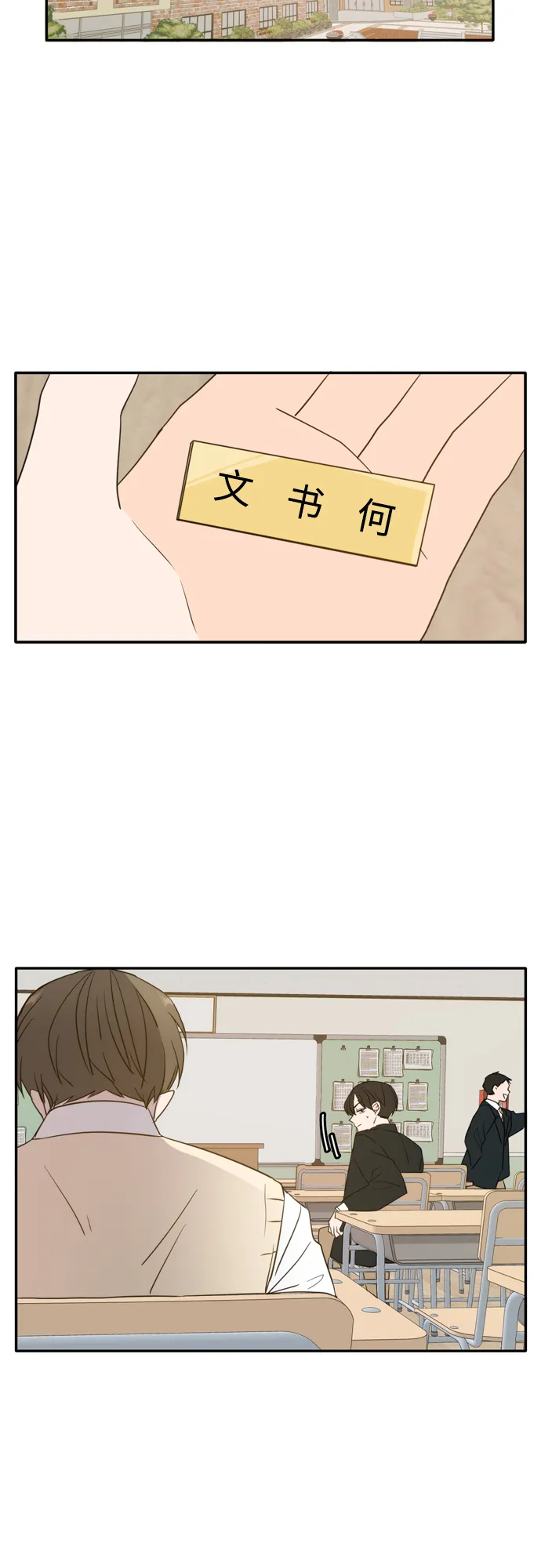 外传1（1） 第19页
